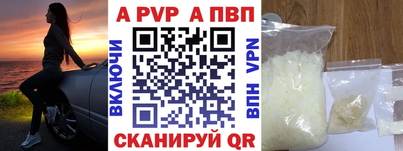 наркота  Луга  A-PVP мука 