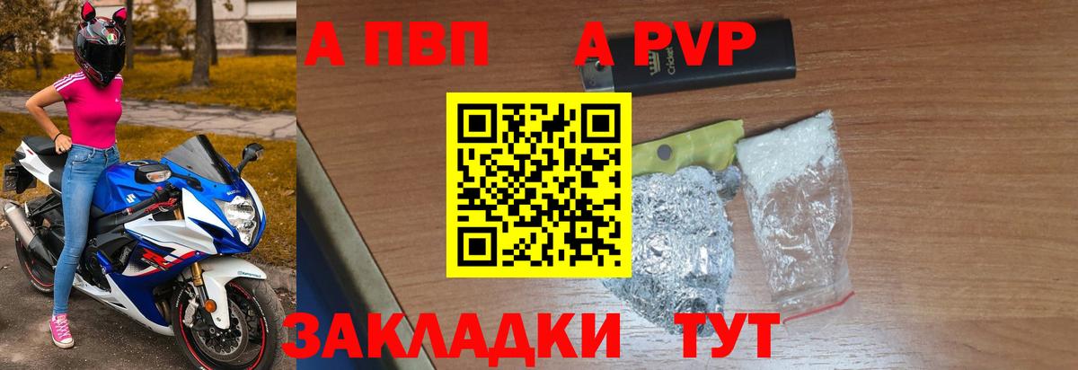 Alpha-PVP кристаллы Луга