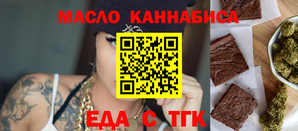 Cannafood марихуана Луга