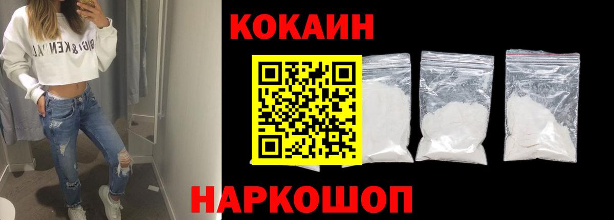 Луга  COCAIN Колумбийский  Вход с VPN  где можно купить наркотик  КОКАИН Columbia 