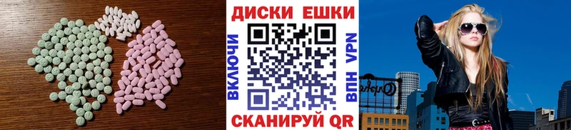 дарнет шоп  Луга  Ecstasy круглые 