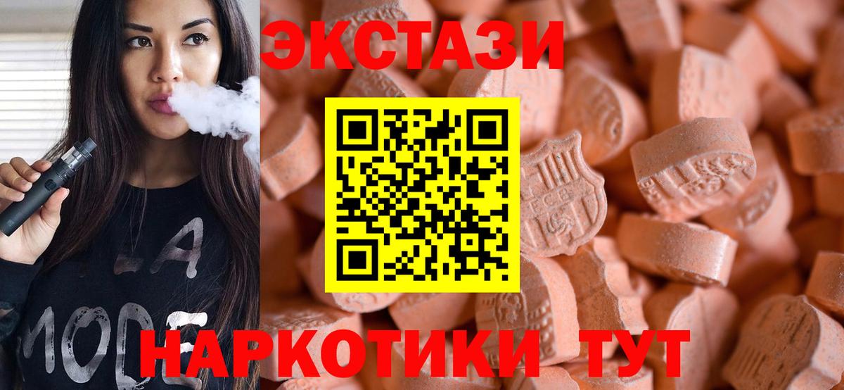 наркошоп  Экстази  площадка как зайти  Вход с VPN  Экстази 280 MDMA  Луга 