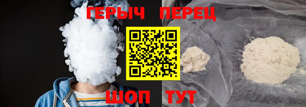 ГЕРОИН Heroin Луга