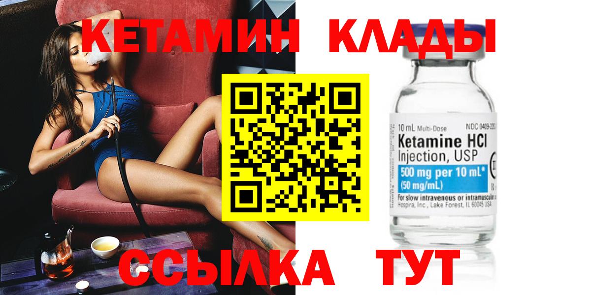 КЕТАМИН ketamine  Вход с VPN  КЕТАМИН VHQ  Луга 