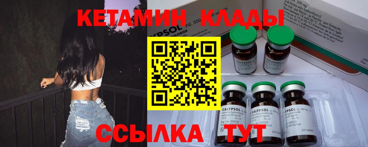Кетамин ketamine Луга