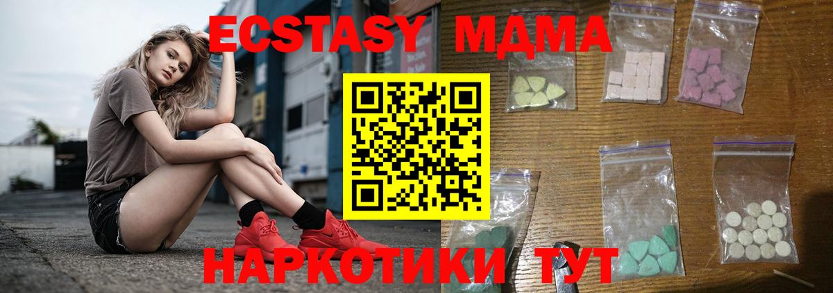 МДМА молли  Вход с VPN  MDMA Molly  МДМА  Луга 