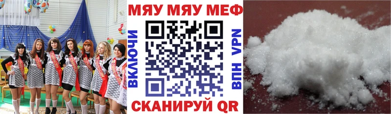 МЯУ-МЯУ VHQ  дарнет шоп  Луга 