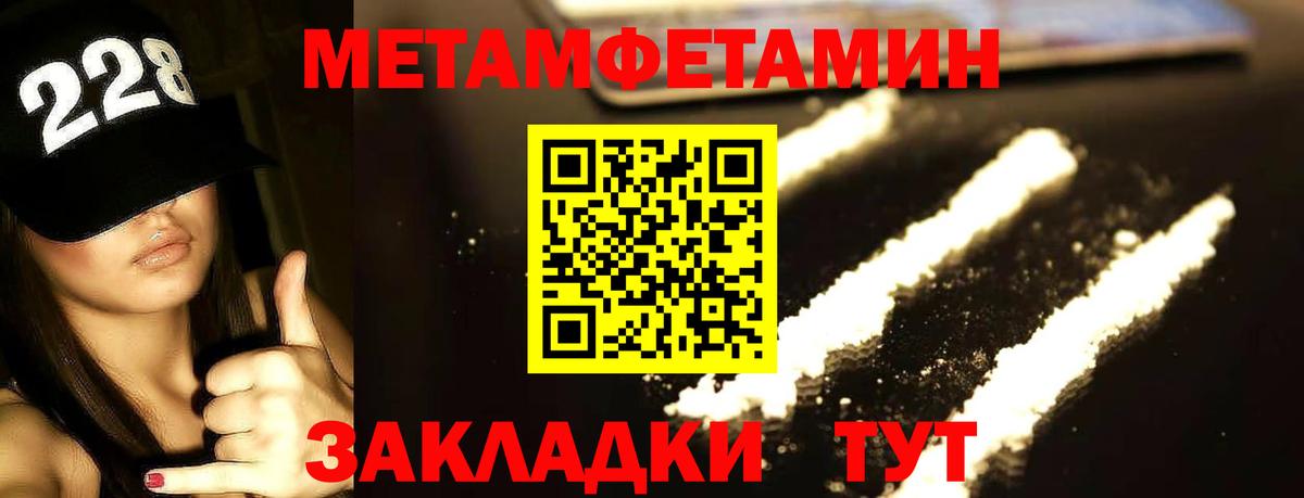 МЕТАМФЕТАМИН  МЕТАМФЕТАМИН Methamphetamine  Вход с VPN  МЕТАМФЕТАМИН Methamphetamine  Луга 