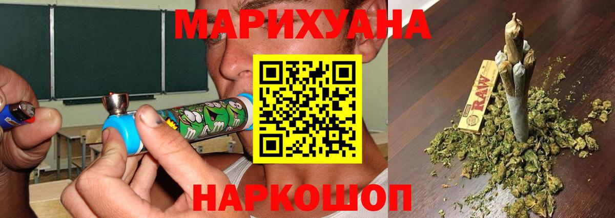 Бошки марихуана план  Каннабис план  Вход с VPN  Бошки Шишки SATIVA & INDICA  Луга 